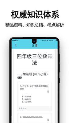 掌上资料网  v1.0.3图2