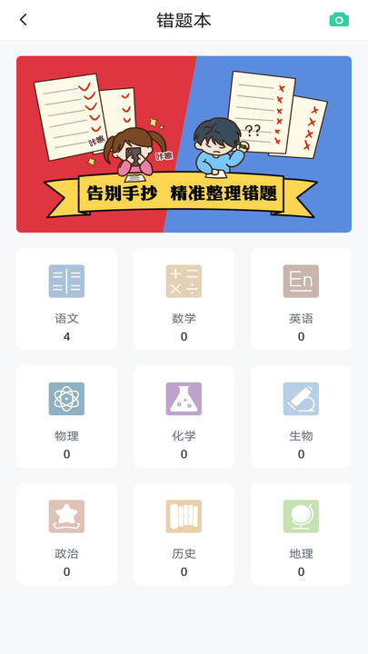 博雅问学2024  v1.0.0图3