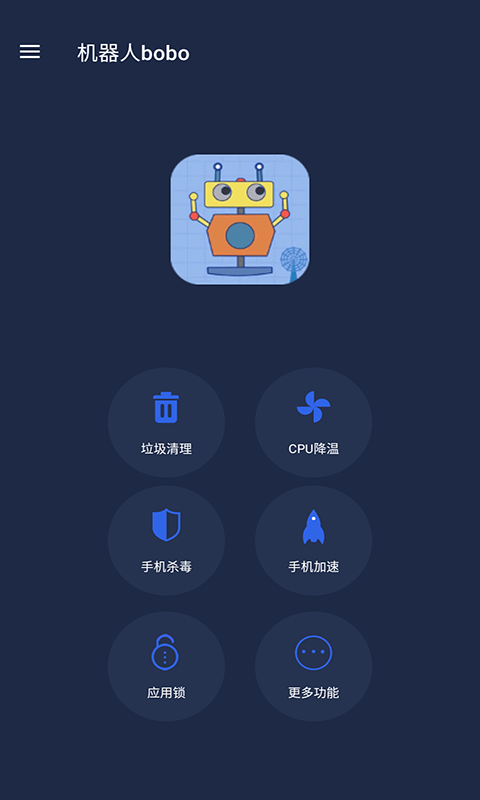 机器人bobo官网下载  v6.2.1图2