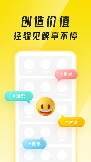 聚宝群app安卓版下载  v1.0.1.210710图3