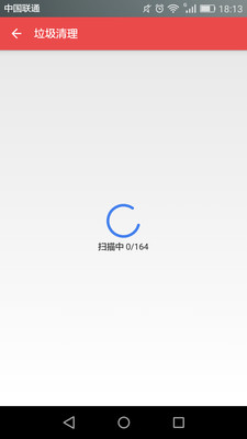 卡卡清理助手  v1.0图3