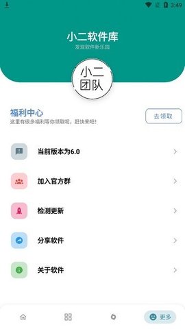 小二库  v6.0图3