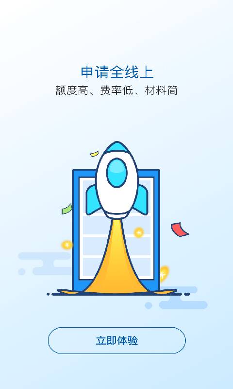 太享贷官网app下载  v2.6.8图1