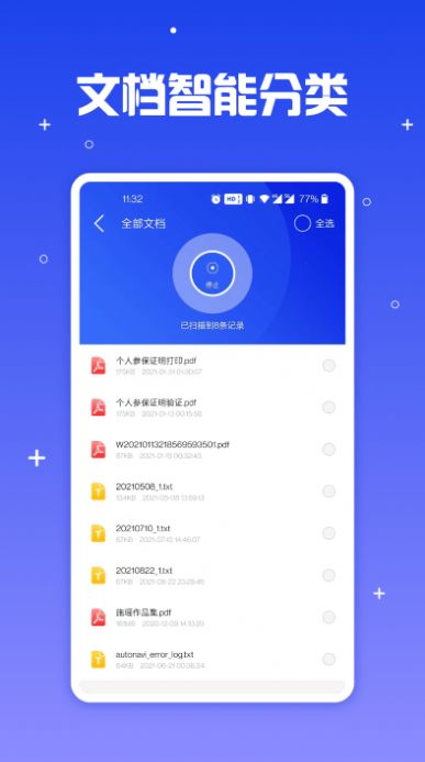 文件导出管家最新版  v1.0.0图3