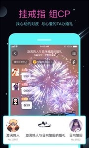 名人朋友圈另一个版本  v3.6.8.2图1