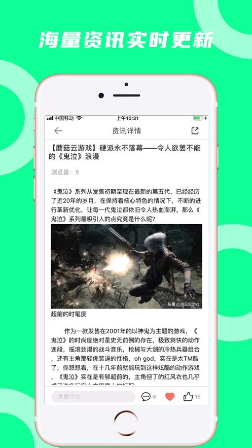 蘑菇云游安卓版  v3.3.2图1