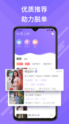 觅伊官方下载  v1.0图1