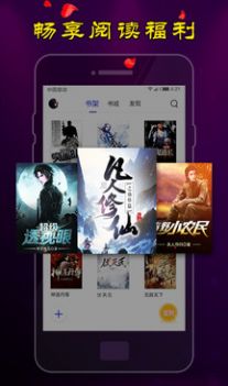 男生爽文安卓版  v3.82图2