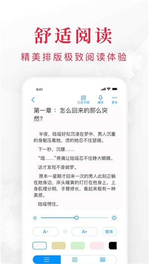 TXT免费全本小说阅读器下载书本网  v1.3.4.5图1