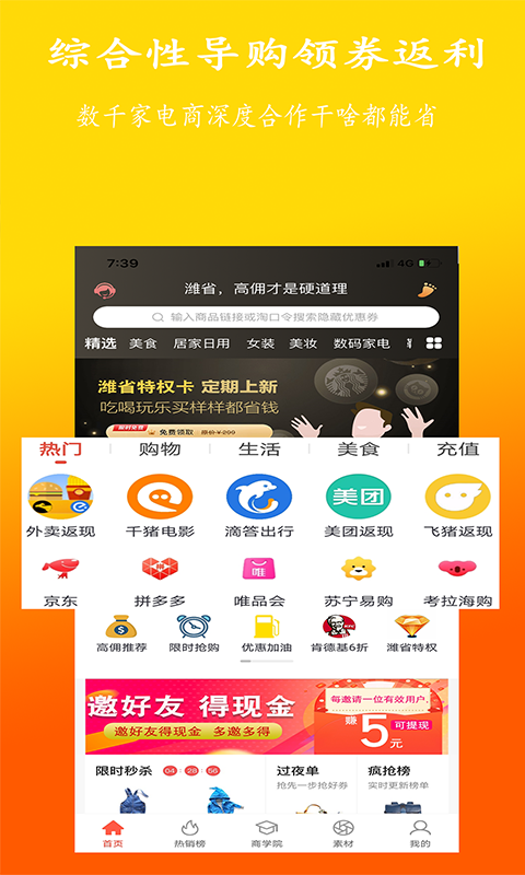 潍省最新版  v0.0.21图1