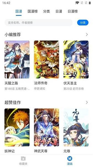 草根漫画最新版  v1.0图1