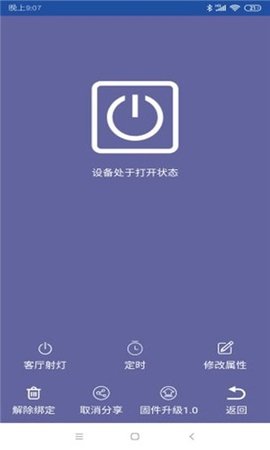 百智家  v1.1图3