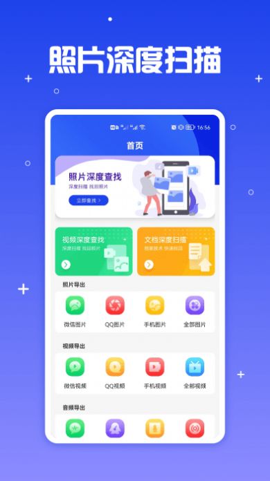 文件导出管家最新版  v1.0.0图1