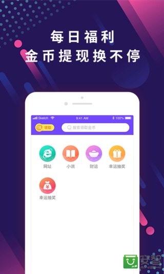 趣搜索2023  v1.0.0图2