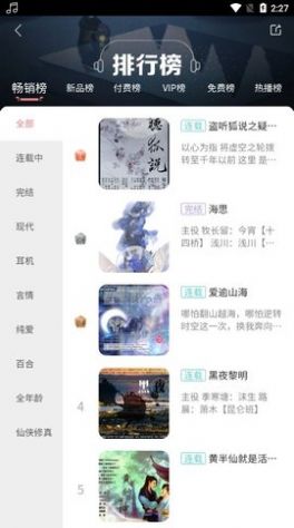 乐可哇塞fm官网下载  v1.0图1