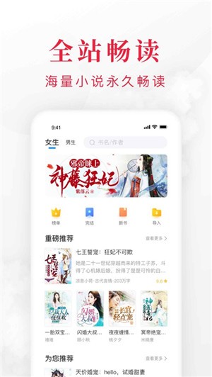 TXT免费全本小说阅读器下载书本网  v1.3.4.5图3