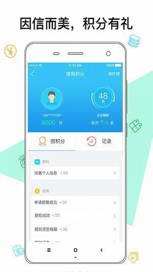 微粒白条app  v1.2.0图3