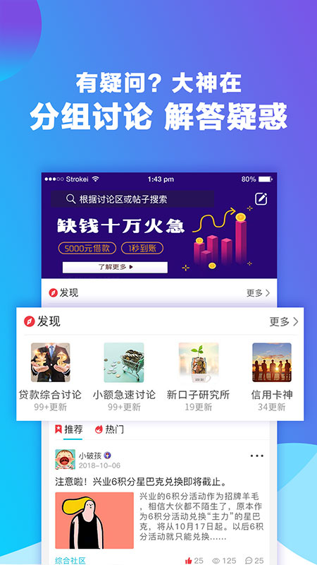 微乐分2023  v3.0图2