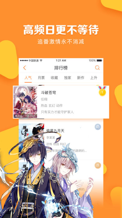 松鼠漫画app  v1.0图3