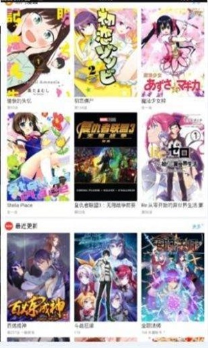 三六漫画大全app下载