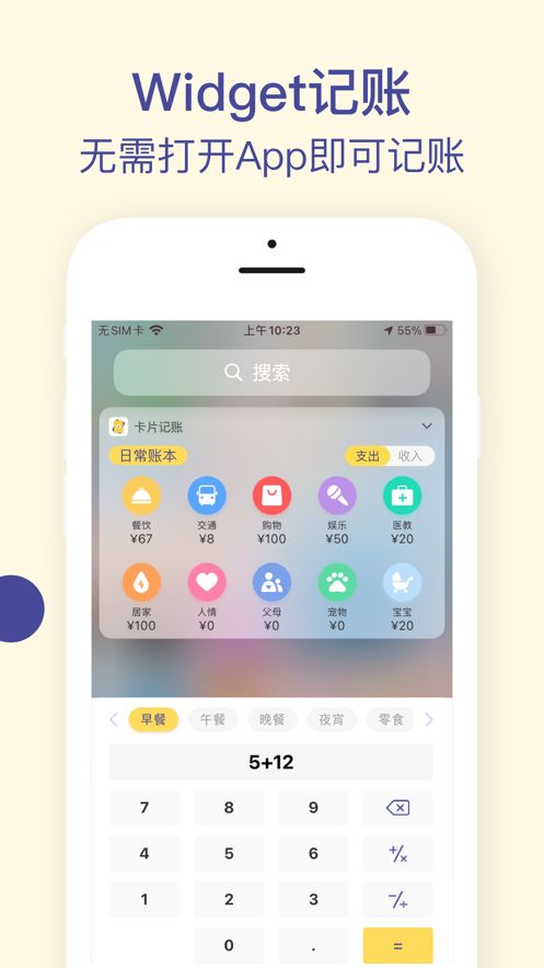 卡片记账免费版  v1.0.0图3