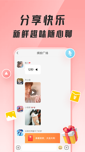 聚宝群app安卓版下载  v1.0.1.210710图2