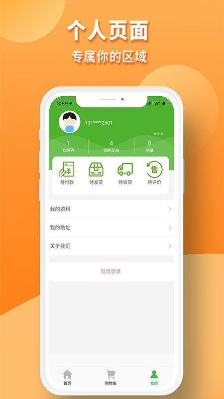 易优家2024  v2.5.63图2