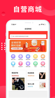 韩实优选app  v1.0.0图1