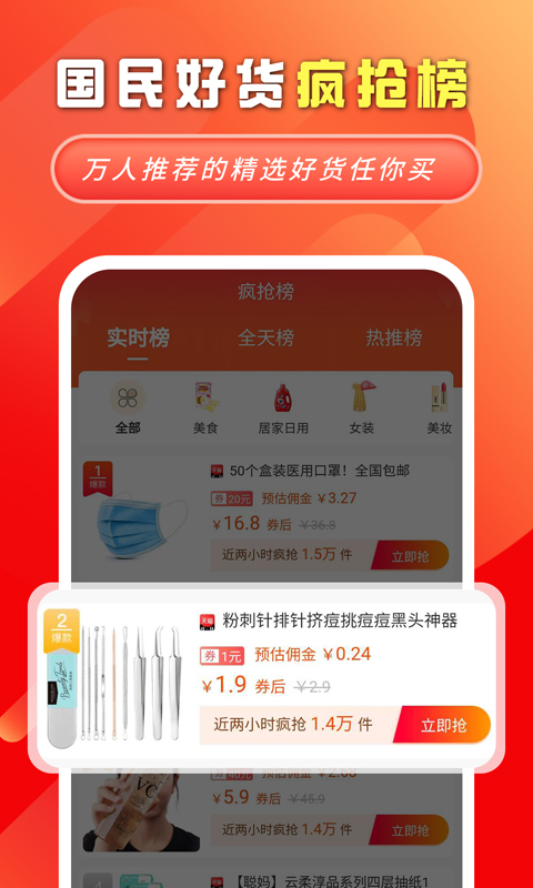 妙物安卓版  v2.2.7图2