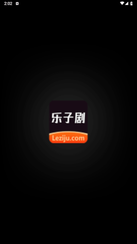 乐子剧手机版  v1.0.1图3