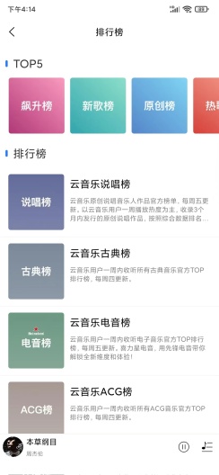 趣听音乐苹果版下载  v1.0.3图2