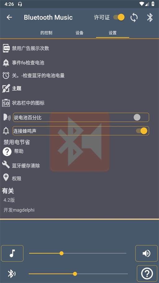 车载蓝牙音乐下载