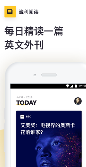 流利阅读安卓版  v1.14图1