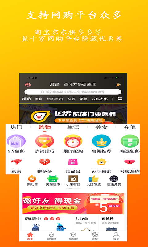 潍省最新版  v0.0.21图2