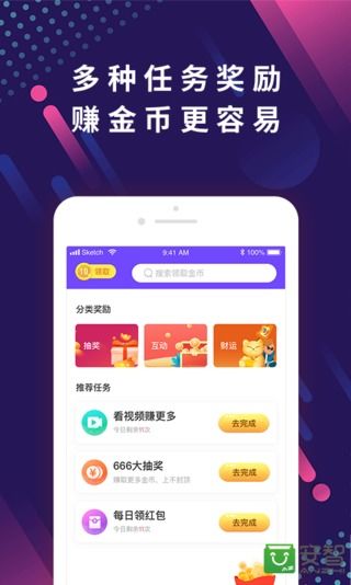 趣搜索2023  v1.0.0图4