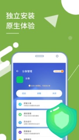 小x分身  v17.8图2