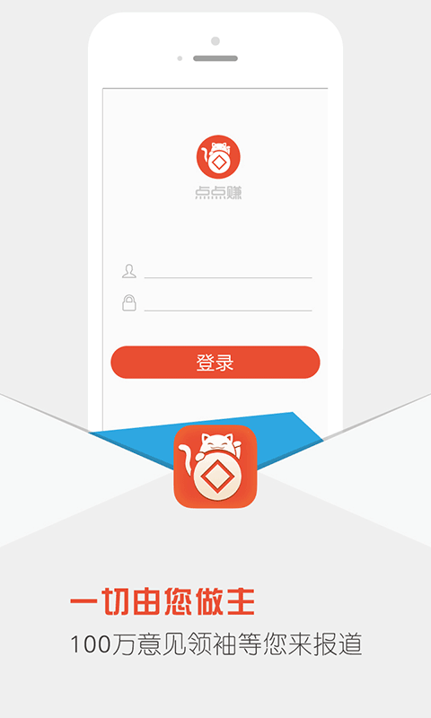 点点赚打字赚钱软件  v5.4图1