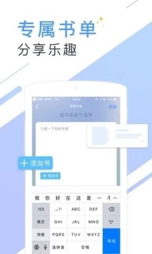 书香小说手机版