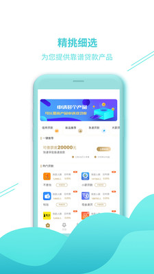 乐分期下载安装下载  v1.0.7图2