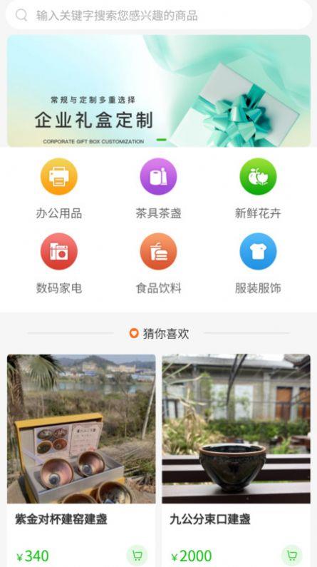 万川汇泽商城免费版  v1.0.6图2