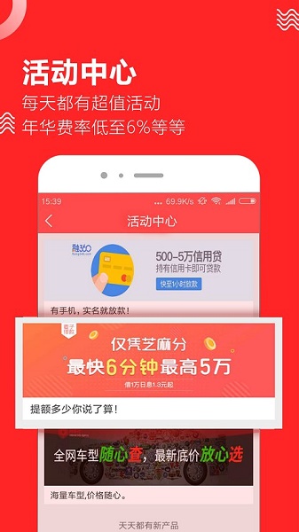 趣前行贷款app  v3.5.3图2