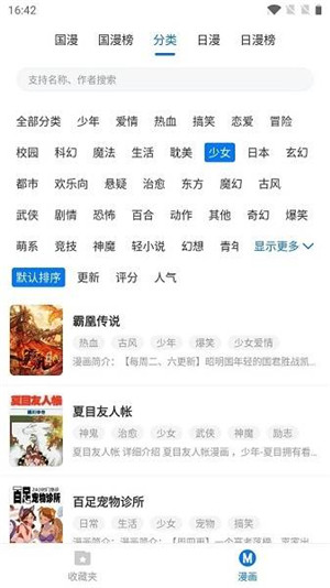 草根漫画最新版  v1.0图2