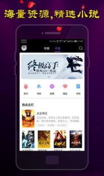 男生爽文安卓版  v3.82图1