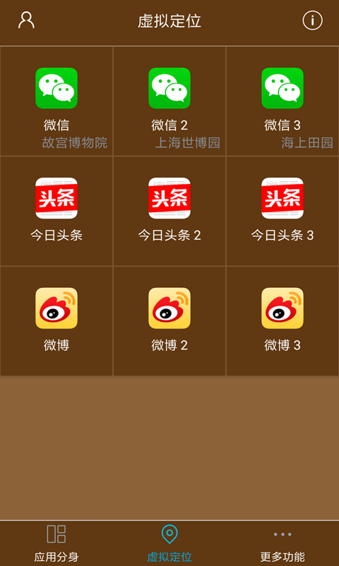 星极多开官网  v1.7.8图3