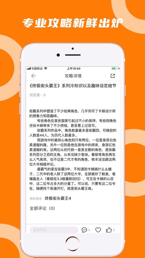 蘑菇云游最新版破解版  v3.3.2图2