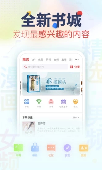 看书神器破解版ios