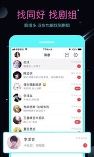 名人朋友圈2021版本  v3.6.8.2图3