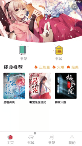 韬尘饭团读书免费版