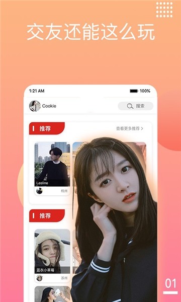 闲聊交友2023  v1.4.5图3