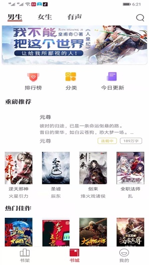 墨鱼小说最新版  v1.0.5图3